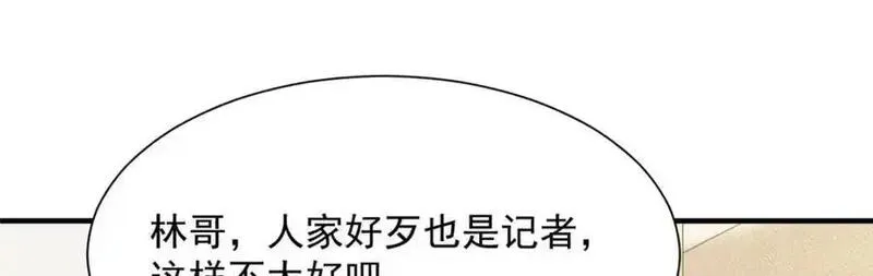 摊牌了我全职业系统漫画免费观看漫画,615 对付绿茶的办法55图