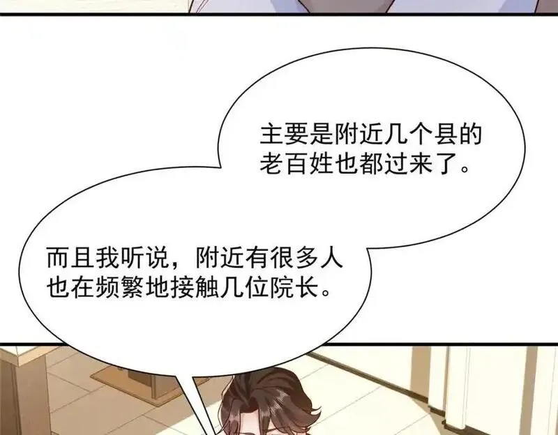 摊牌了我全职业系统漫画免费观看漫画,615 对付绿茶的办法74图