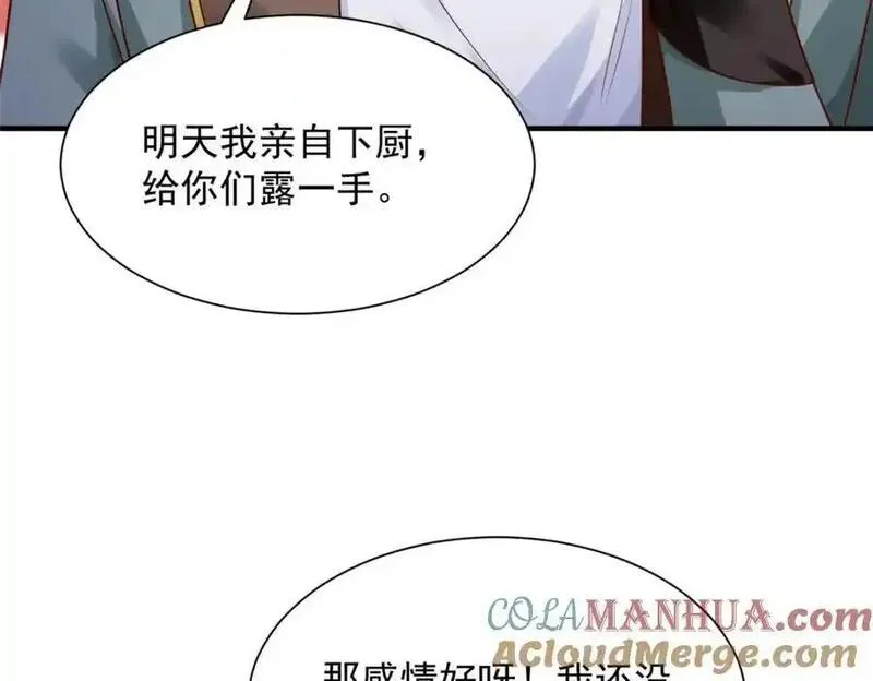 摊牌了我全职业系统漫画免费观看漫画,615 对付绿茶的办法65图