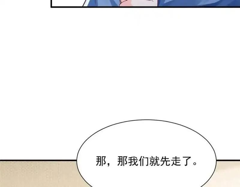 摊牌了我全职业系统漫画免费观看漫画,615 对付绿茶的办法51图