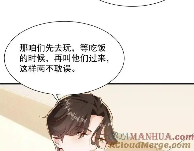 摊牌了我全职业系统漫画免费观看漫画,615 对付绿茶的办法85图