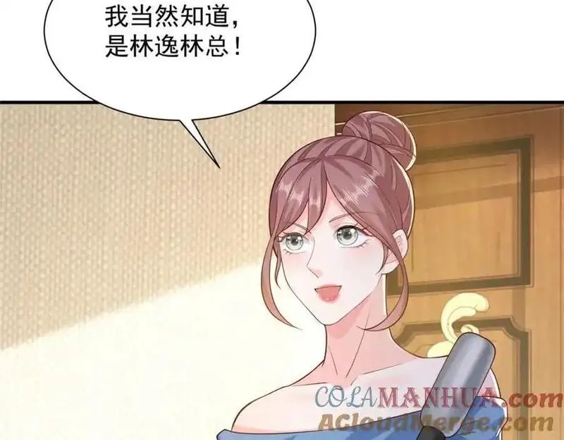 摊牌了我全职业系统漫画免费观看漫画,615 对付绿茶的办法29图