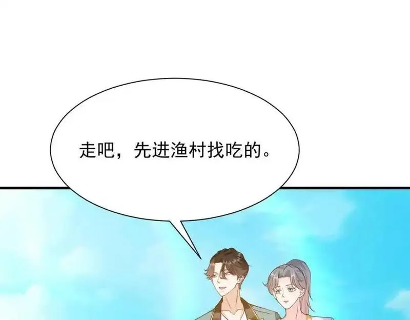 摊牌了我全职业系统漫画免费观看漫画,615 对付绿茶的办法103图