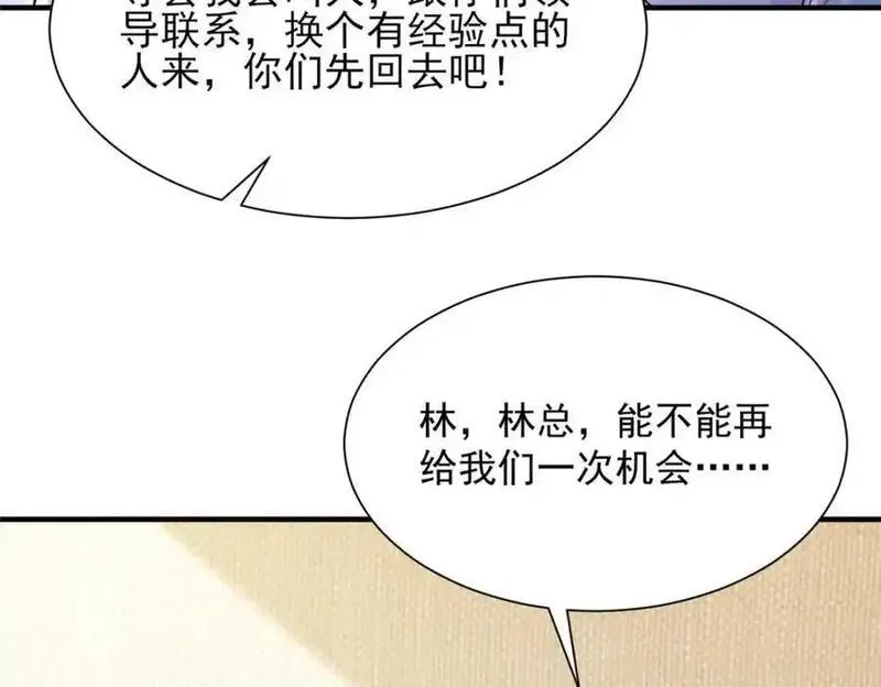 摊牌了我全职业系统漫画免费观看漫画,615 对付绿茶的办法44图