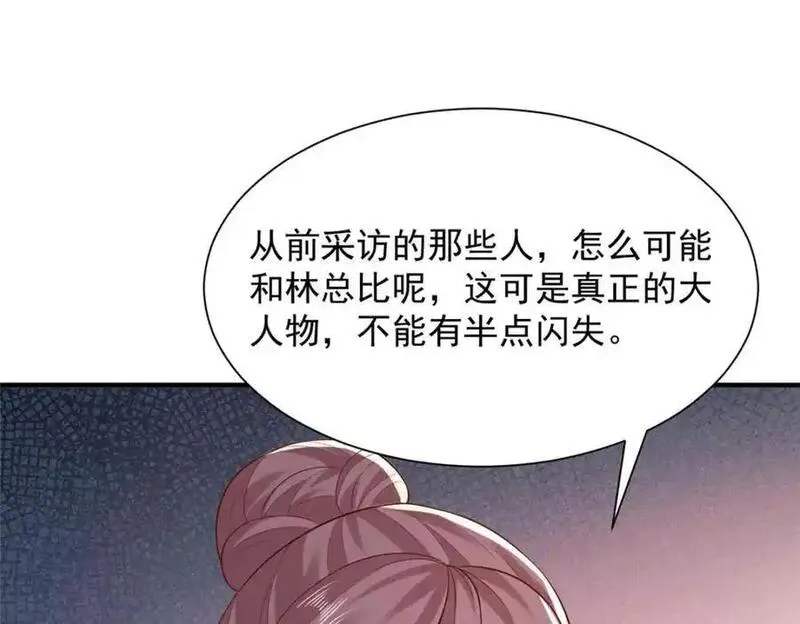 摊牌了我全职业系统漫画免费观看漫画,615 对付绿茶的办法11图