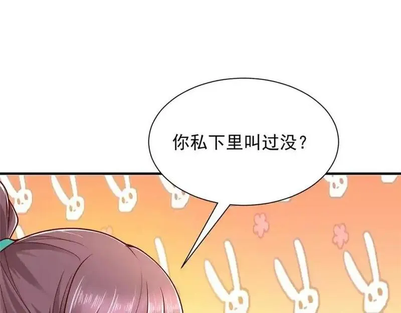 摊牌了我全职业系统340话漫画,616 水库游玩114图