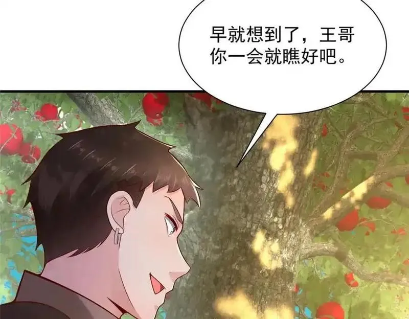 摊牌了我全职业系统340话漫画,616 水库游玩54图