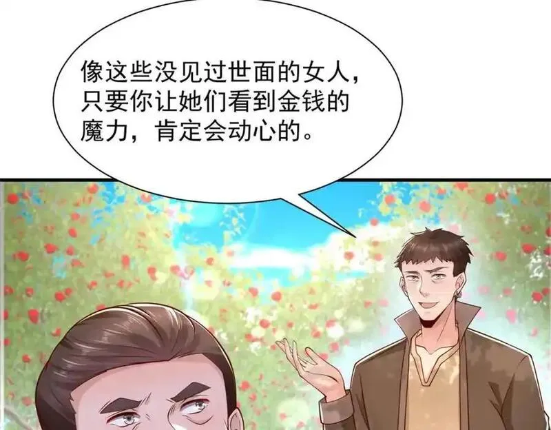 摊牌了我全职业系统340话漫画,616 水库游玩96图