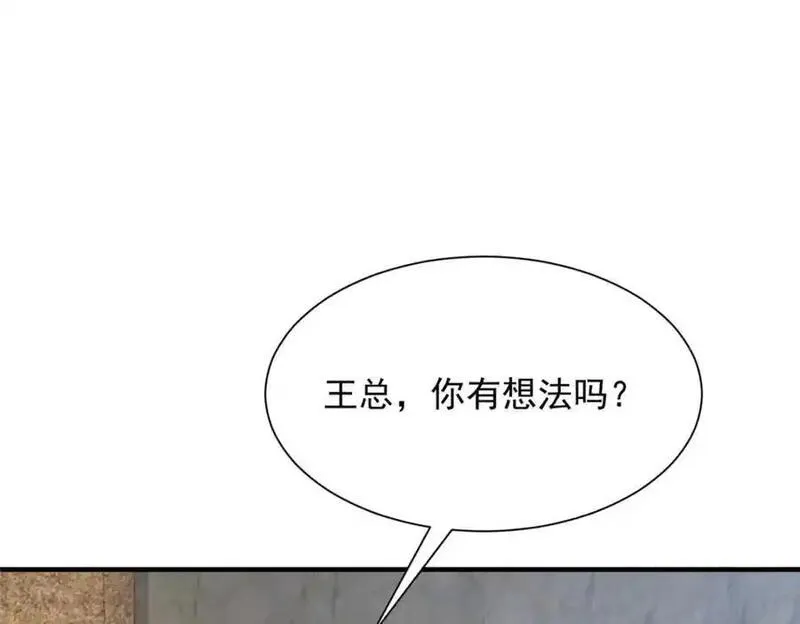 摊牌了我全职业系统340话漫画,616 水库游玩18图