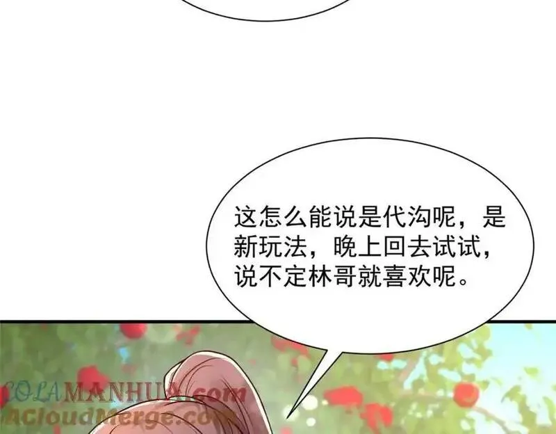 摊牌了我全职业系统340话漫画,616 水库游玩117图