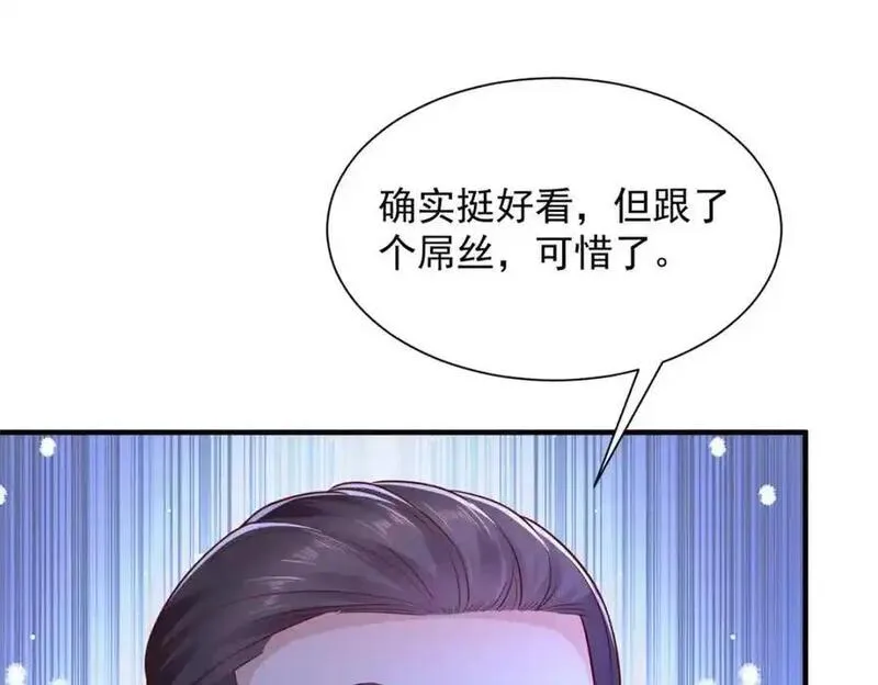 摊牌了我全职业系统340话漫画,616 水库游玩15图