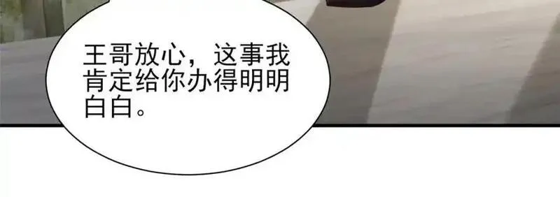 摊牌了我全职业系统340话漫画,616 水库游玩34图