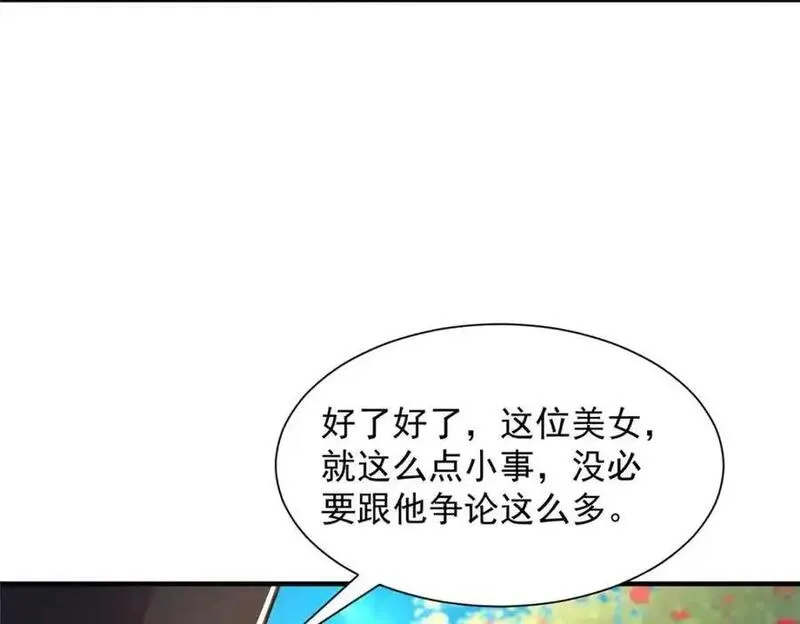 摊牌了我全职业系统340话漫画,616 水库游玩75图