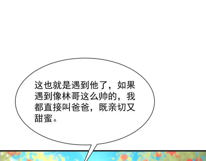 摊牌了我全职业系统340话漫画,616 水库游玩110图