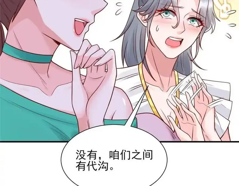 摊牌了我全职业系统340话漫画,616 水库游玩116图