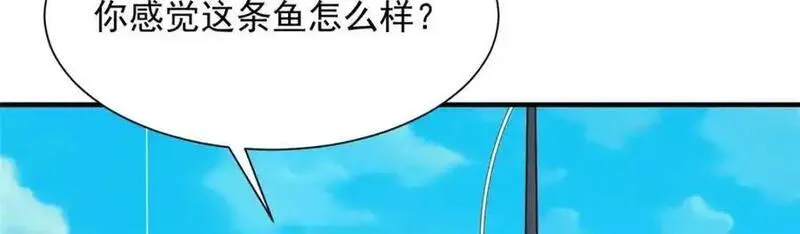 摊牌了我全职业系统340话漫画,617 钓鱼王者70图