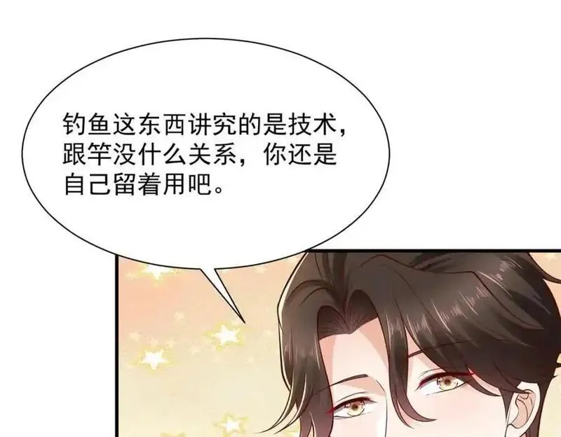 摊牌了我全职业系统340话漫画,617 钓鱼王者59图