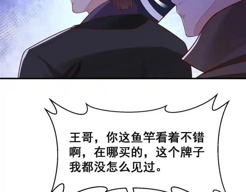 摊牌了我全职业系统340话漫画,617 钓鱼王者48图