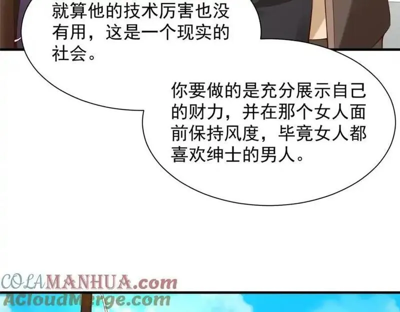 摊牌了我全职业系统340话漫画,617 钓鱼王者93图