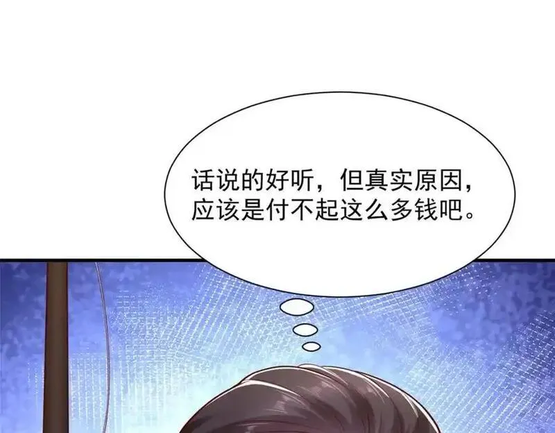 摊牌了我全职业系统340话漫画,617 钓鱼王者80图