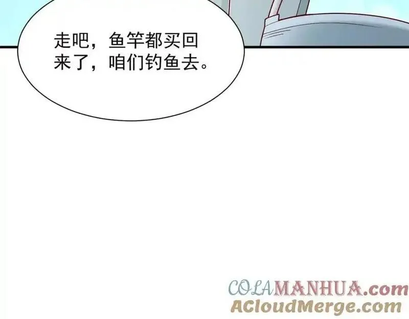 摊牌了我全职业系统340话漫画,617 钓鱼王者29图