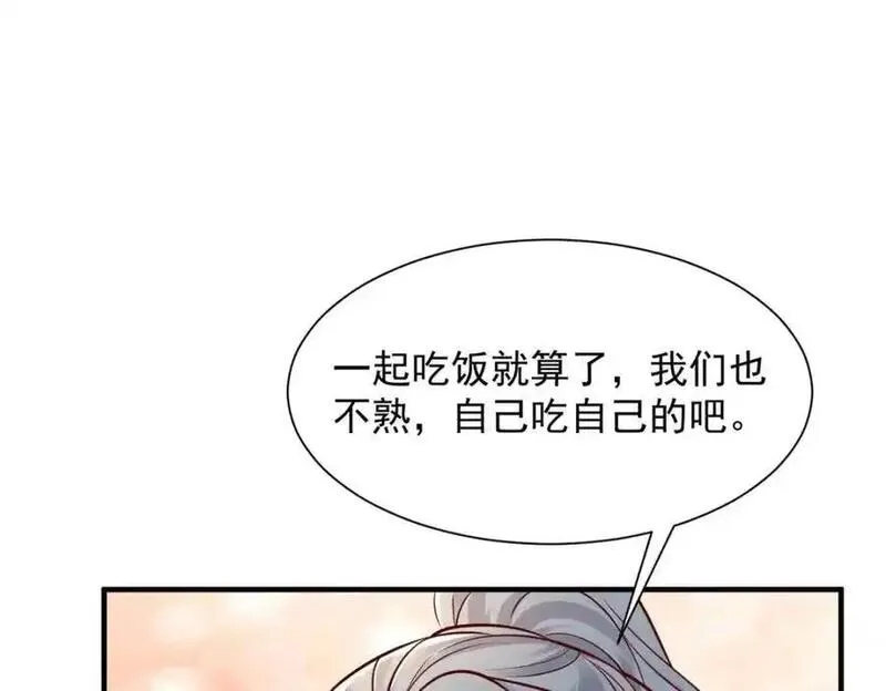 摊牌了我全职业系统340话漫画,617 钓鱼王者44图