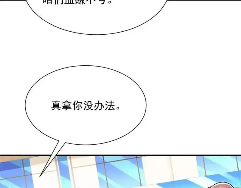 摊牌了我全职业系统漫画完整版漫画,618 给我做个鱼56图