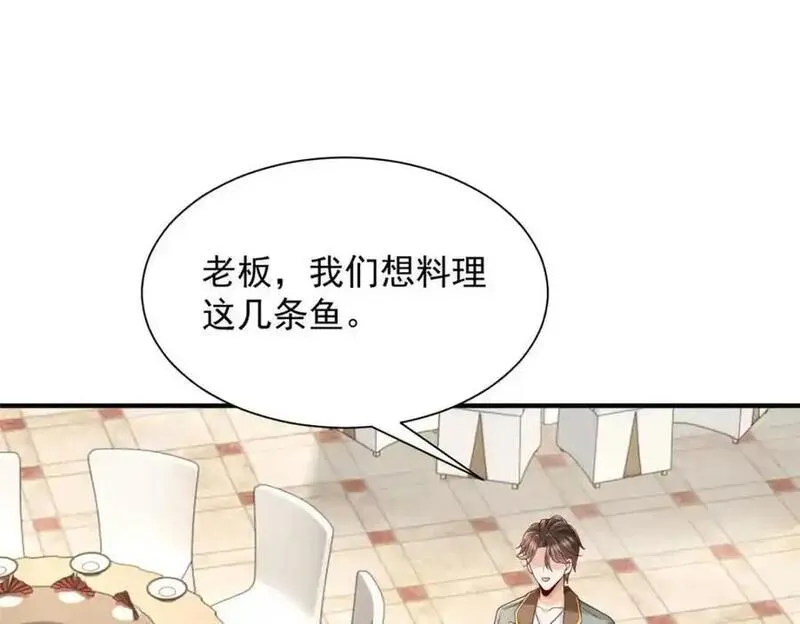 摊牌了我全职业系统漫画完整版漫画,618 给我做个鱼26图