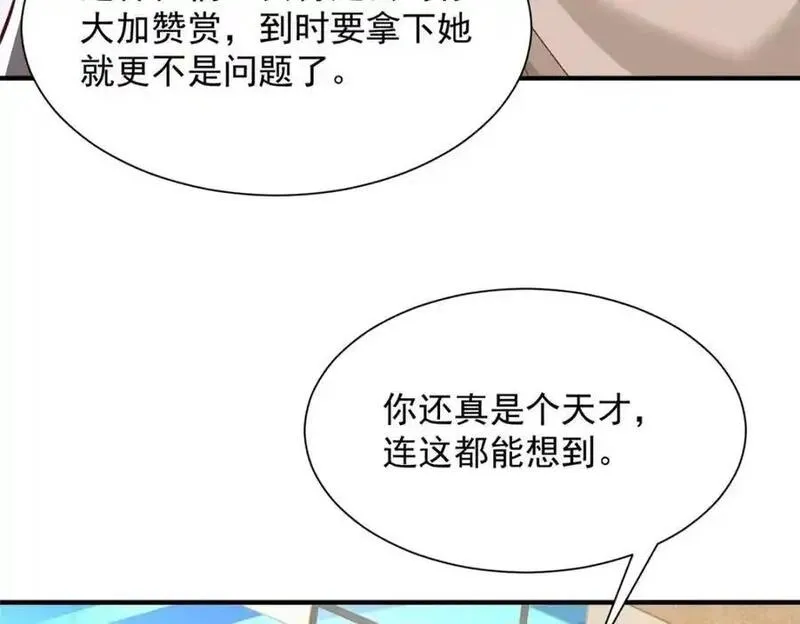 摊牌了我全职业系统漫画完整版漫画,618 给我做个鱼92图