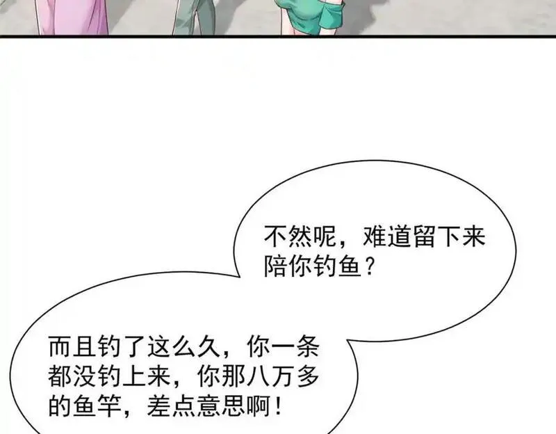 摊牌了我全职业系统漫画完整版漫画,618 给我做个鱼8图