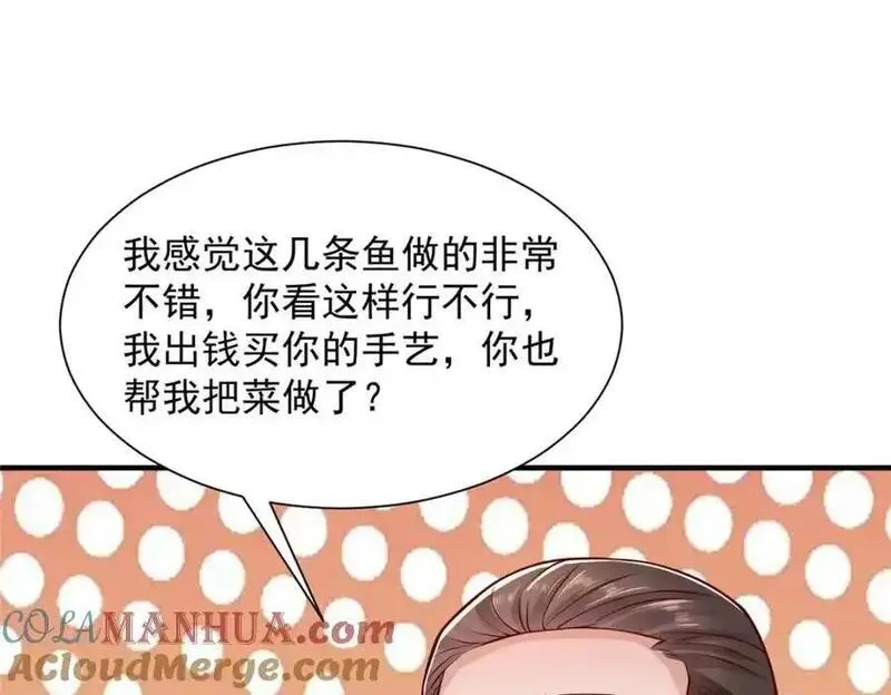 摊牌了我全职业系统340话漫画,619 挖我墙角5图