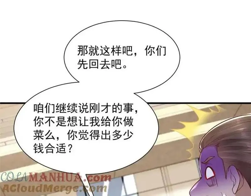 摊牌了我全职业系统340话漫画,619 挖我墙角85图