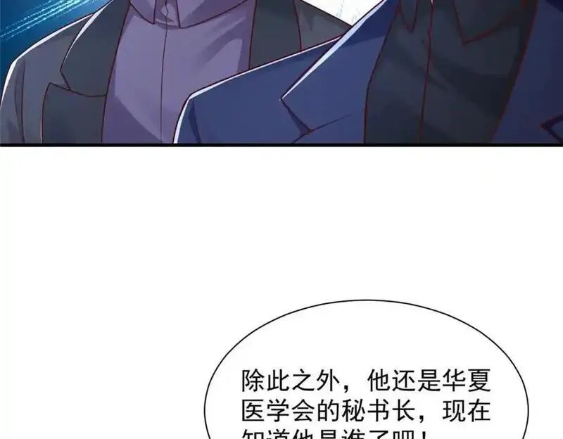 摊牌了我全职业系统340话漫画,619 挖我墙角71图