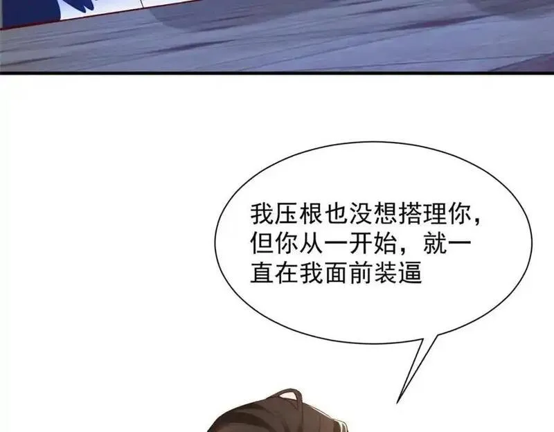 摊牌了我全职业系统340话漫画,619 挖我墙角91图