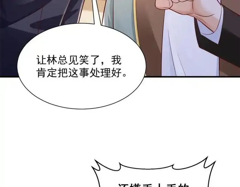 摊牌了我全职业系统340话漫画,619 挖我墙角112图