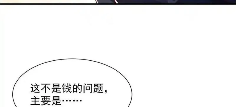 摊牌了我全职业系统340话漫画,619 挖我墙角55图