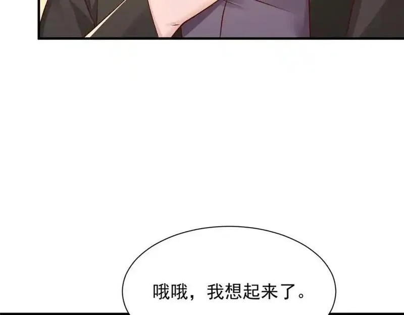 摊牌了我全职业系统340话漫画,619 挖我墙角39图