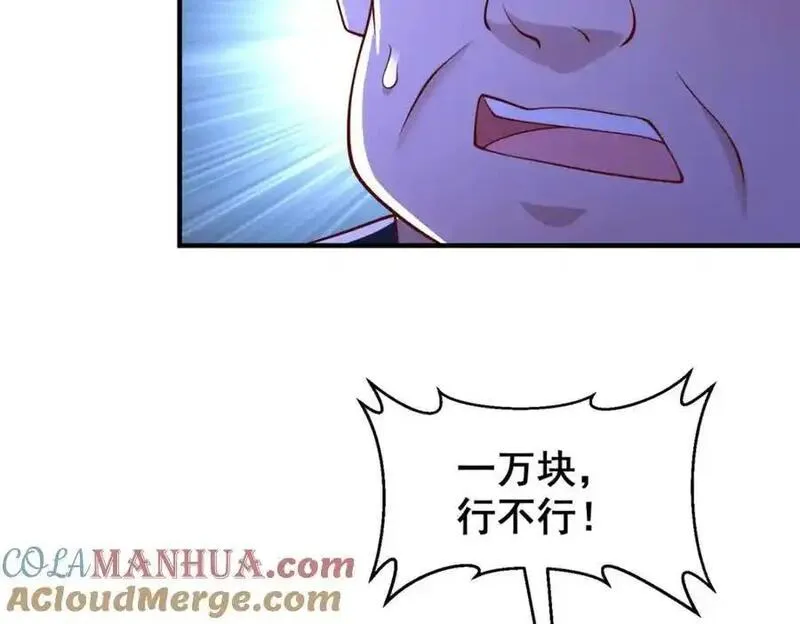 摊牌了我全职业系统340话漫画,619 挖我墙角21图