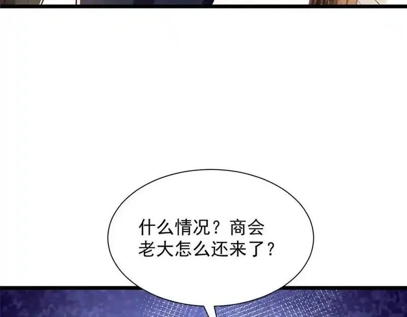 摊牌了我全职业系统340话漫画,619 挖我墙角30图