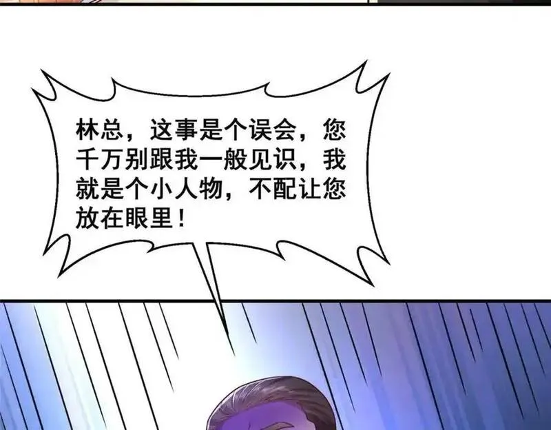 摊牌了我全职业系统340话漫画,619 挖我墙角88图