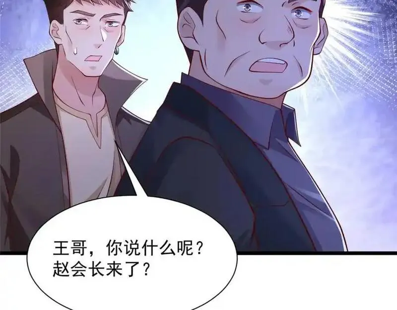 摊牌了我全职业系统340话漫画,619 挖我墙角32图