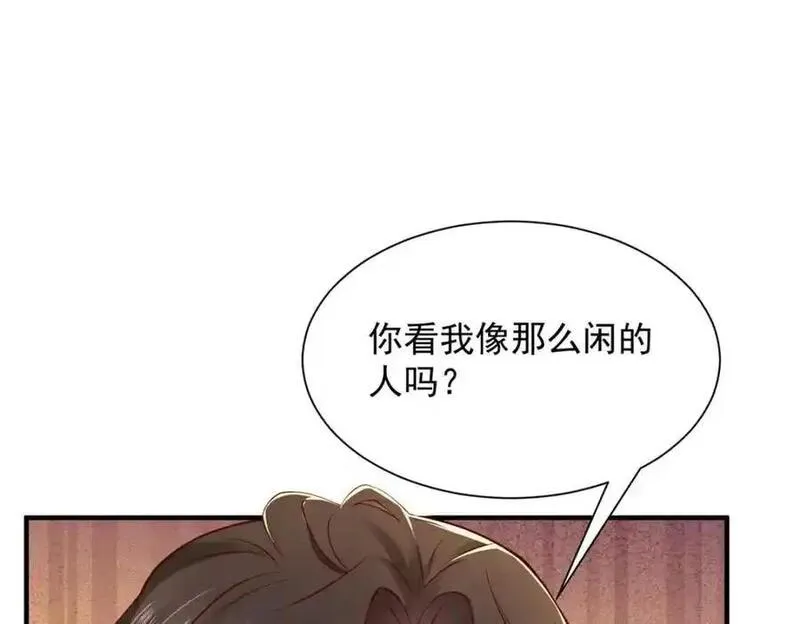 摊牌了我全职业系统340话漫画,619 挖我墙角11图