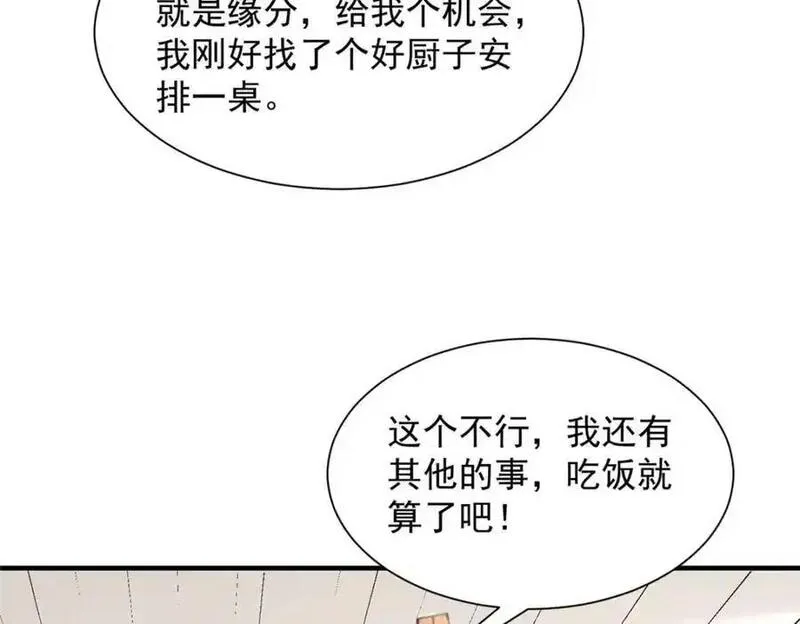 摊牌了我全职业系统340话漫画,619 挖我墙角42图