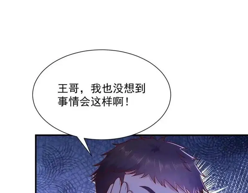 摊牌了我全职业系统340话漫画,619 挖我墙角103图