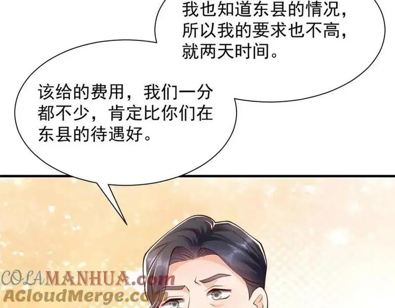 摊牌了我全职业系统340话漫画,619 挖我墙角53图