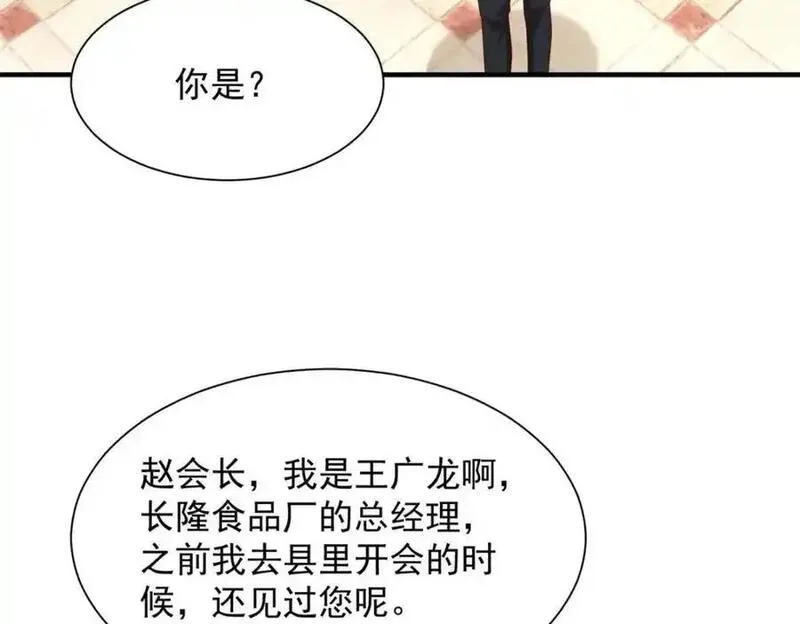 摊牌了我全职业系统340话漫画,619 挖我墙角36图