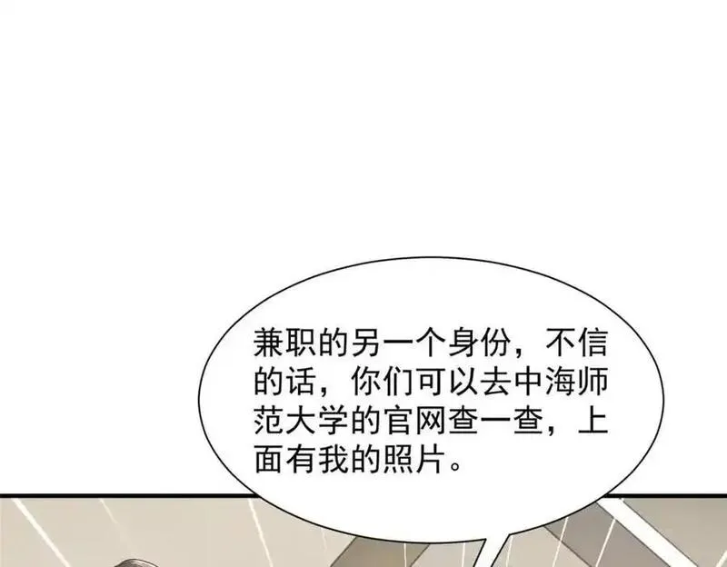 摊牌了我全职业系统漫画免费下拉式奇漫屋漫画,620 刮目相看92图