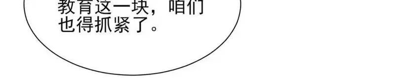 摊牌了我全职业系统漫画免费下拉式奇漫屋漫画,620 刮目相看46图