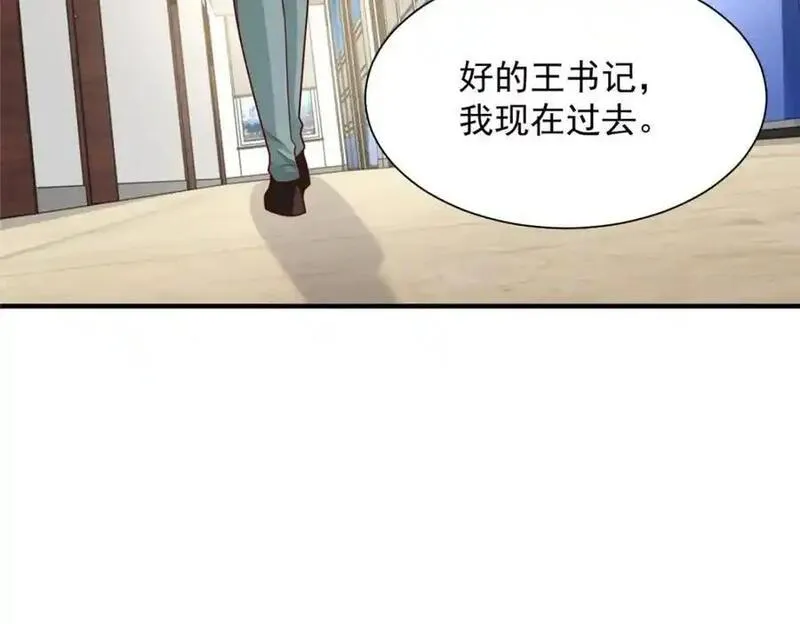 摊牌了我全职业系统漫画免费下拉式奇漫屋漫画,620 刮目相看27图