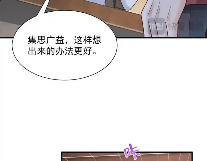 摊牌了我全职业系统漫画免费下拉式奇漫屋漫画,620 刮目相看59图